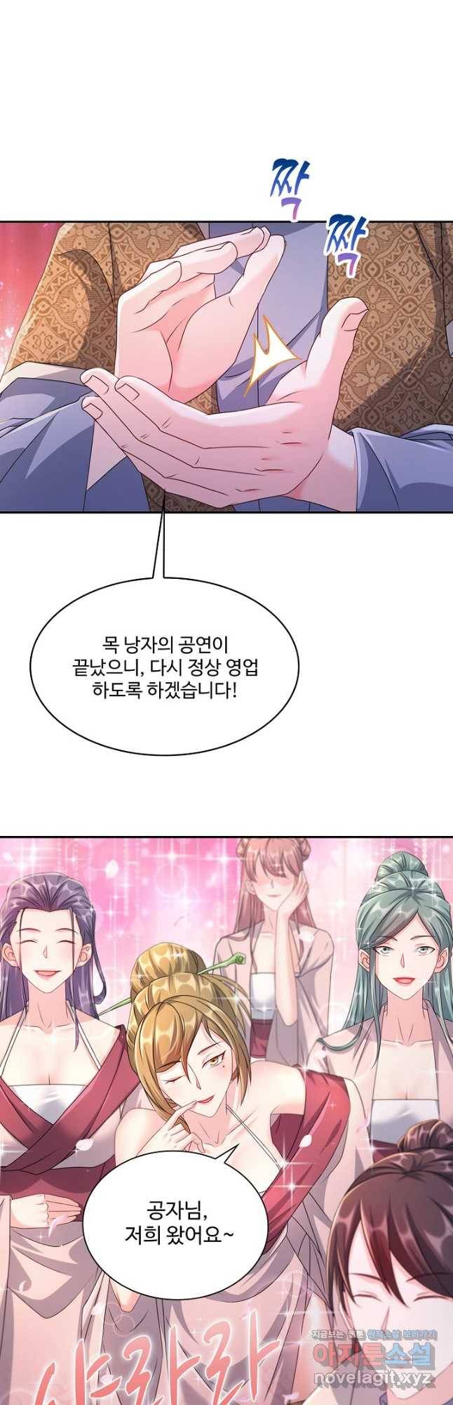 내 소설의 악역이 되다 185화 7