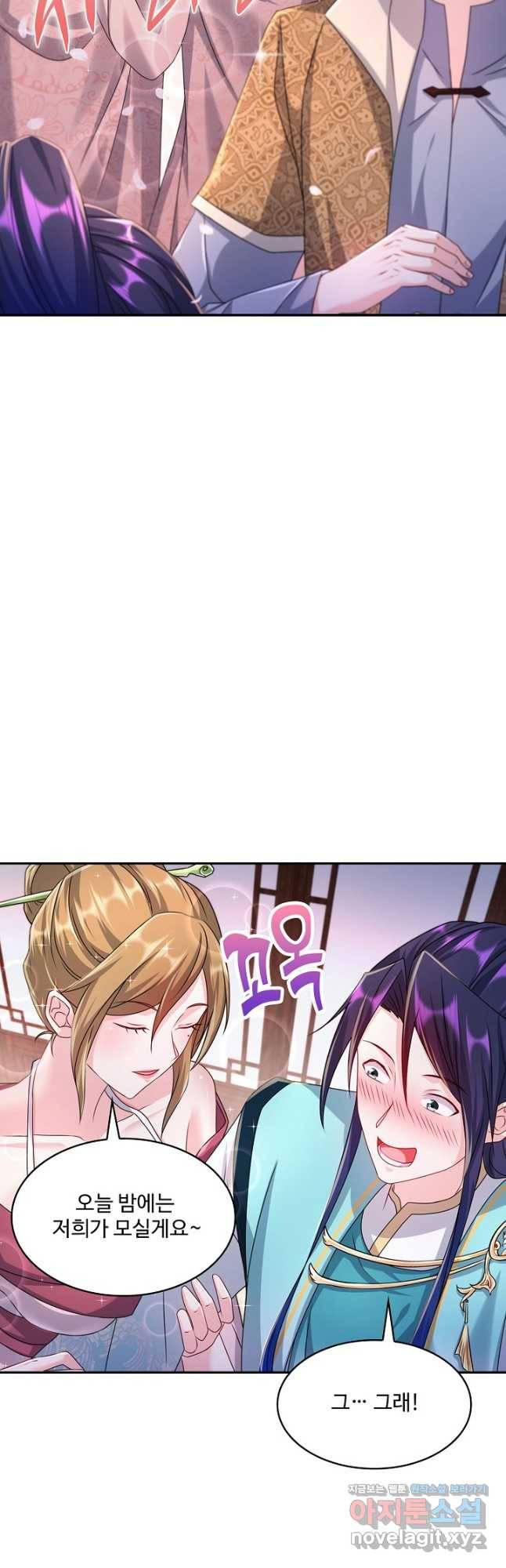 내 소설의 악역이 되다 185화 8