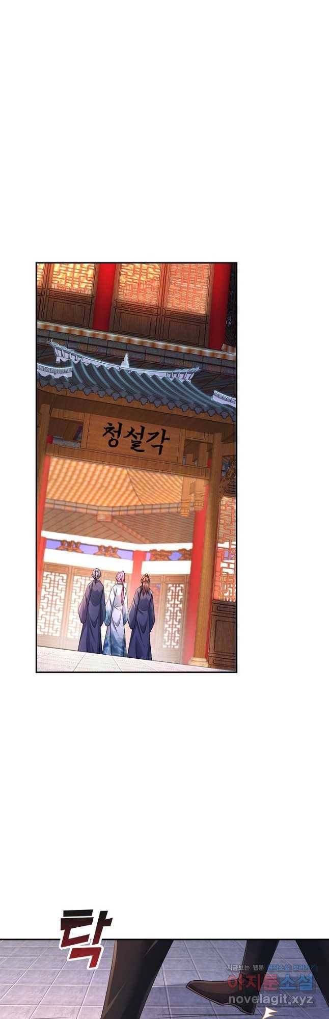 내 소설의 악역이 되다 185화 9
