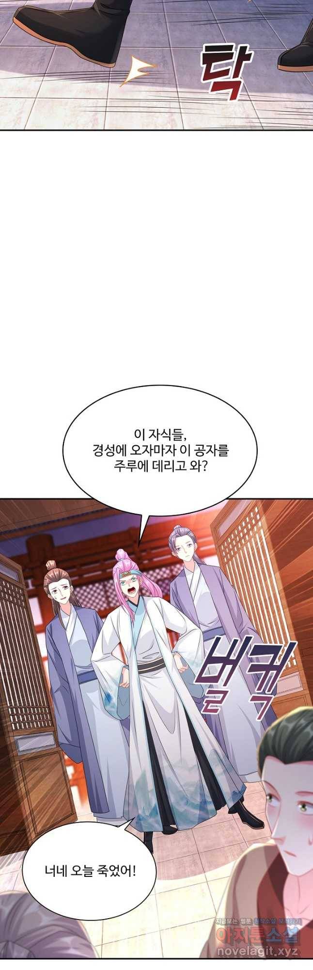 내 소설의 악역이 되다 185화 10