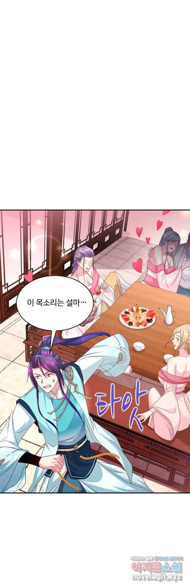 내 소설의 악역이 되다 185화 11