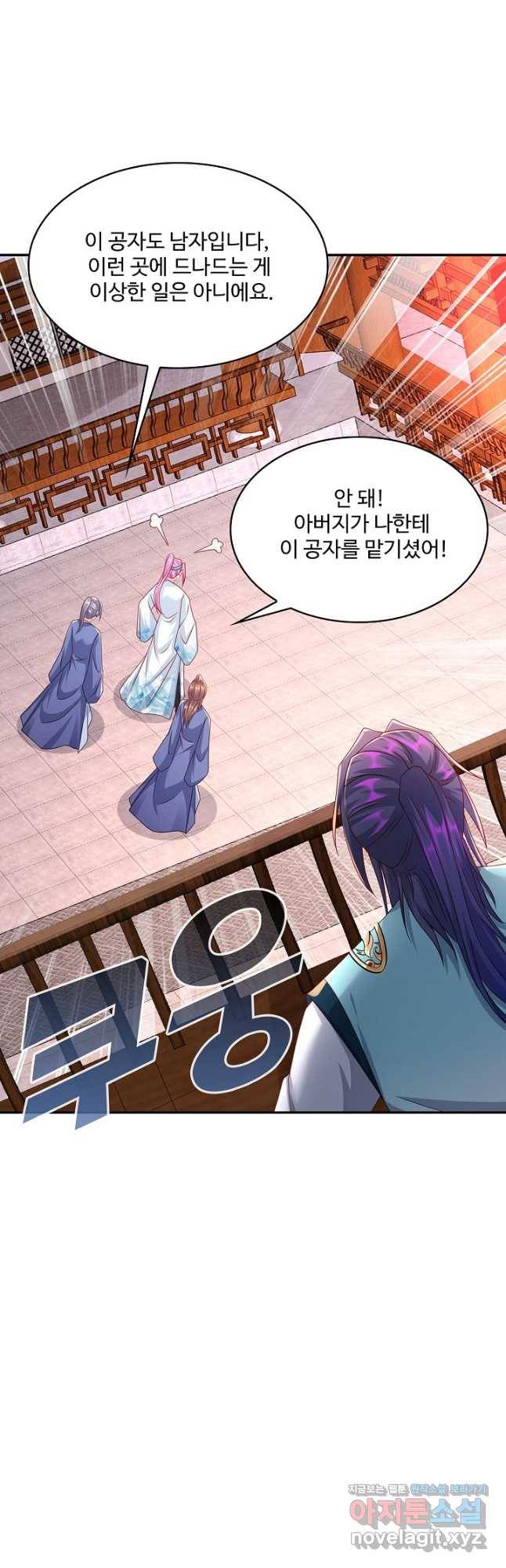내 소설의 악역이 되다 185화 12