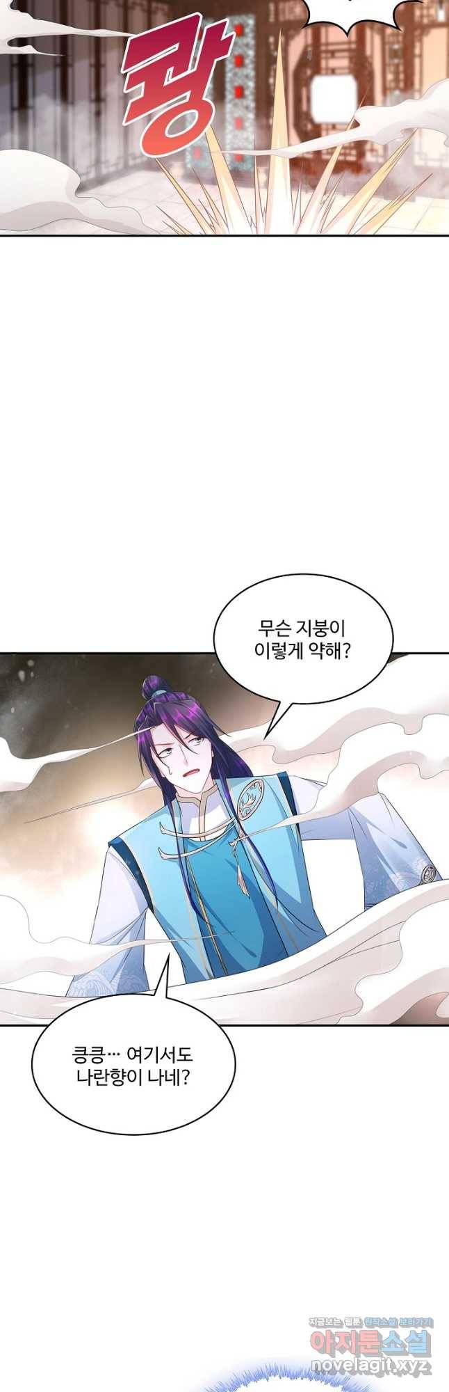 내 소설의 악역이 되다 185화 17