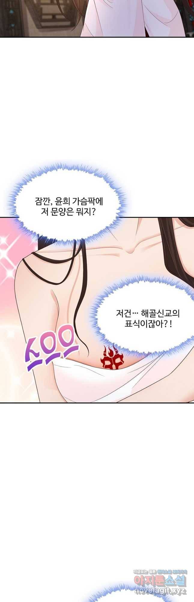 내 소설의 악역이 되다 185화 23