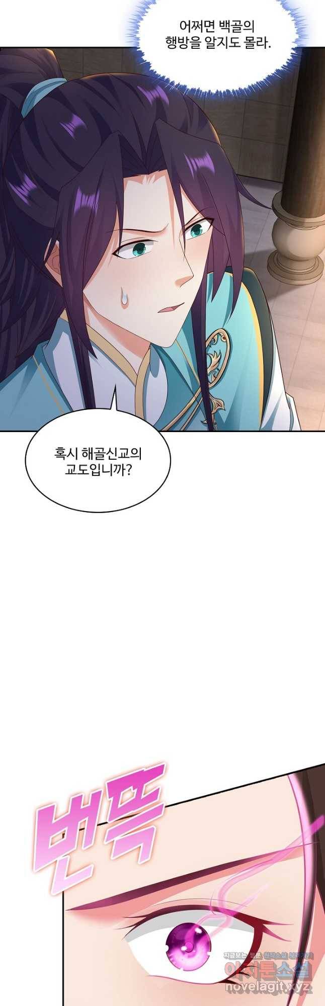 내 소설의 악역이 되다 185화 24