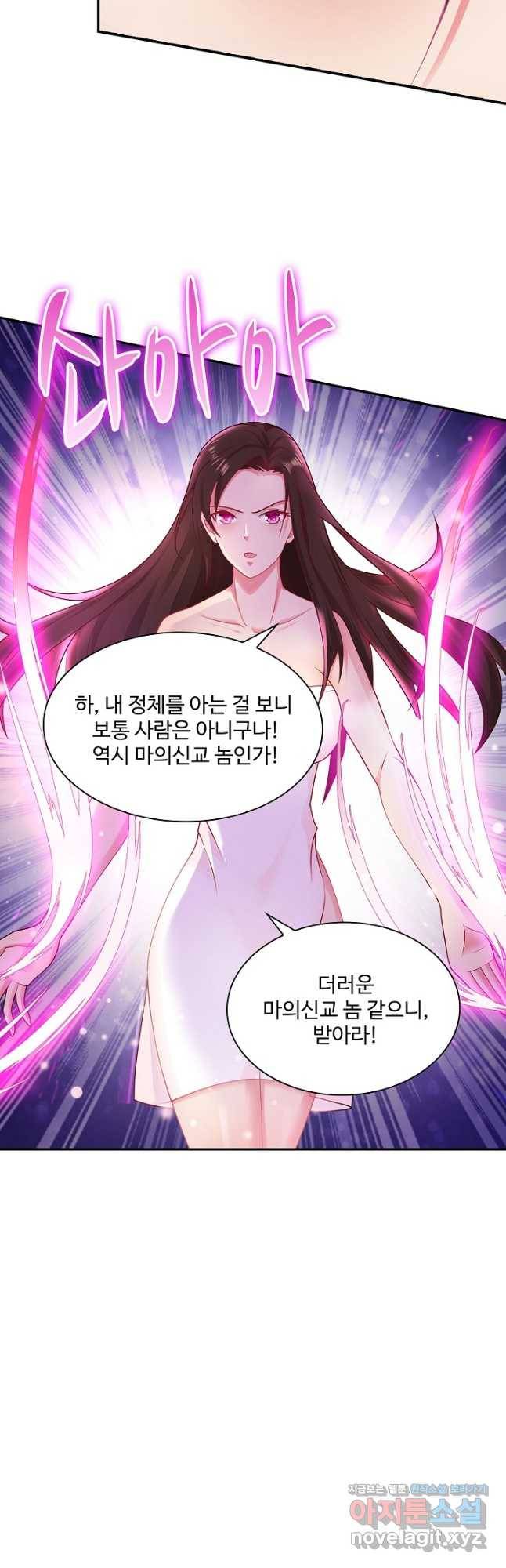 내 소설의 악역이 되다 185화 25
