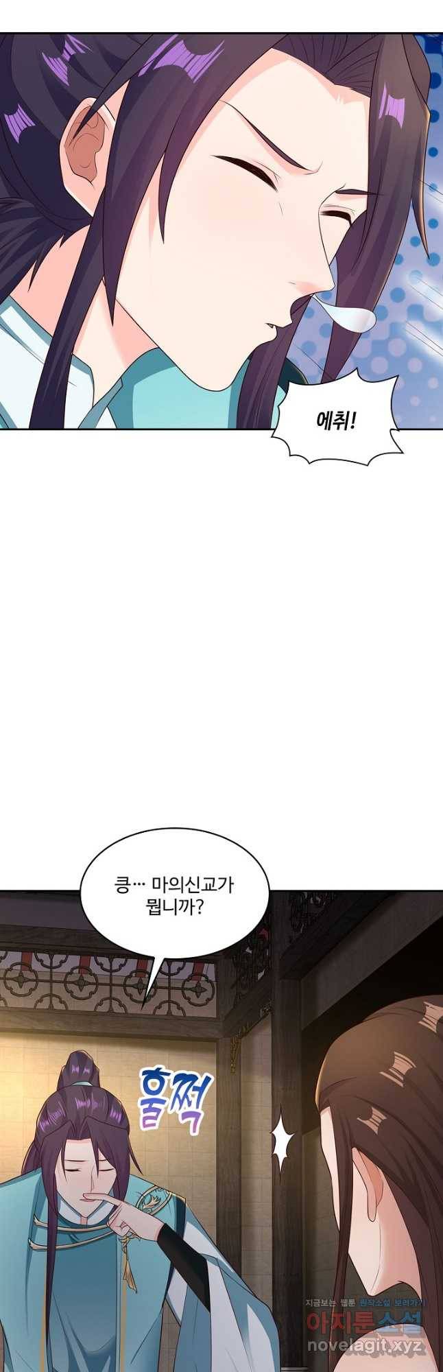 내 소설의 악역이 되다 185화 29