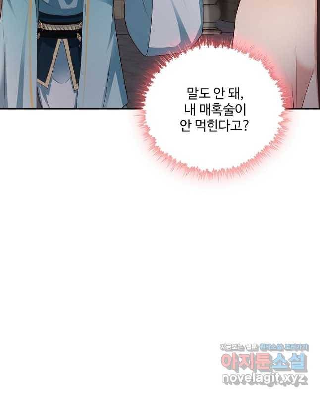 내 소설의 악역이 되다 185화 30