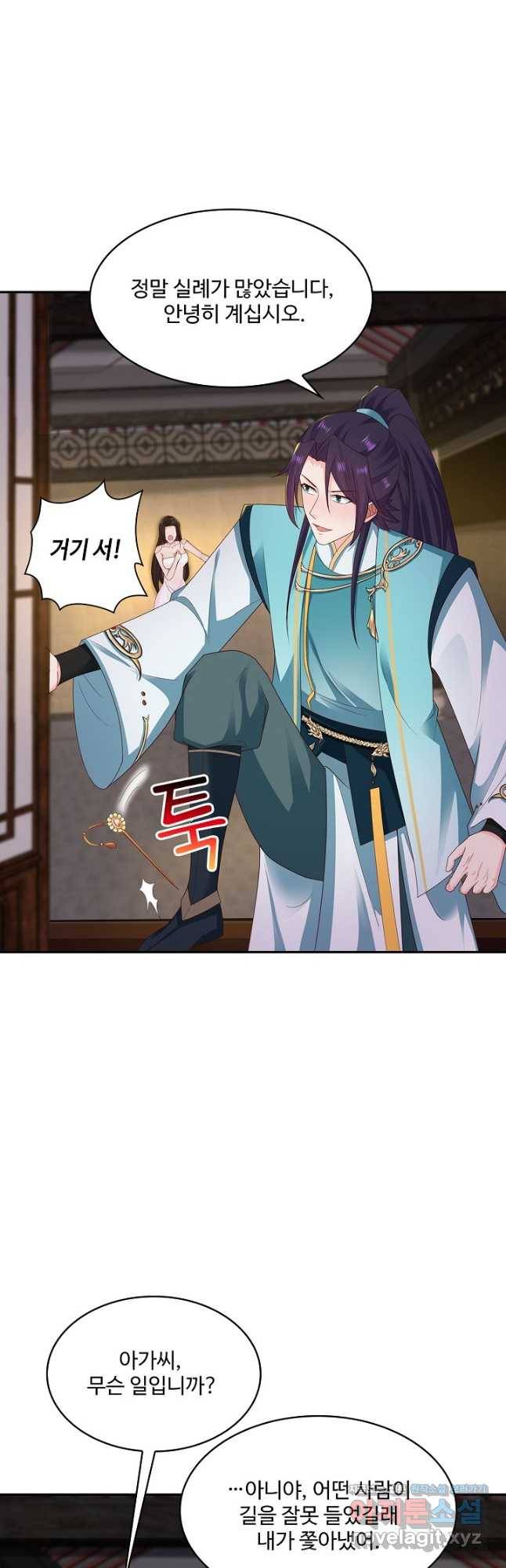 내 소설의 악역이 되다 185화 33