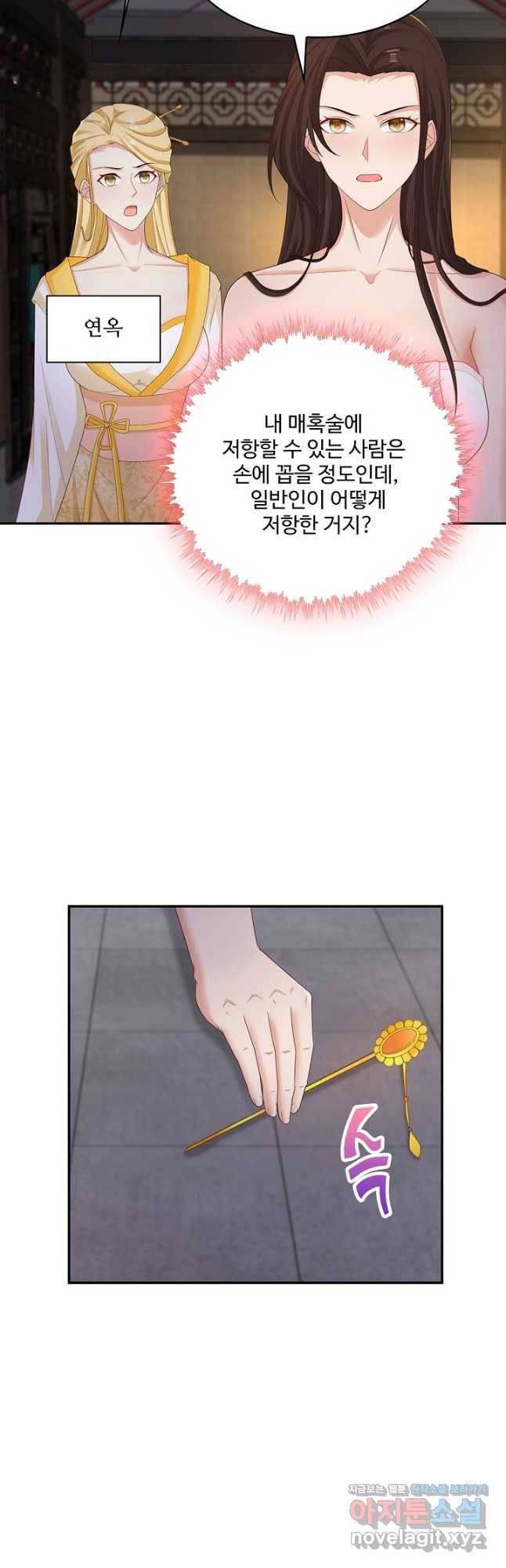 내 소설의 악역이 되다 185화 34