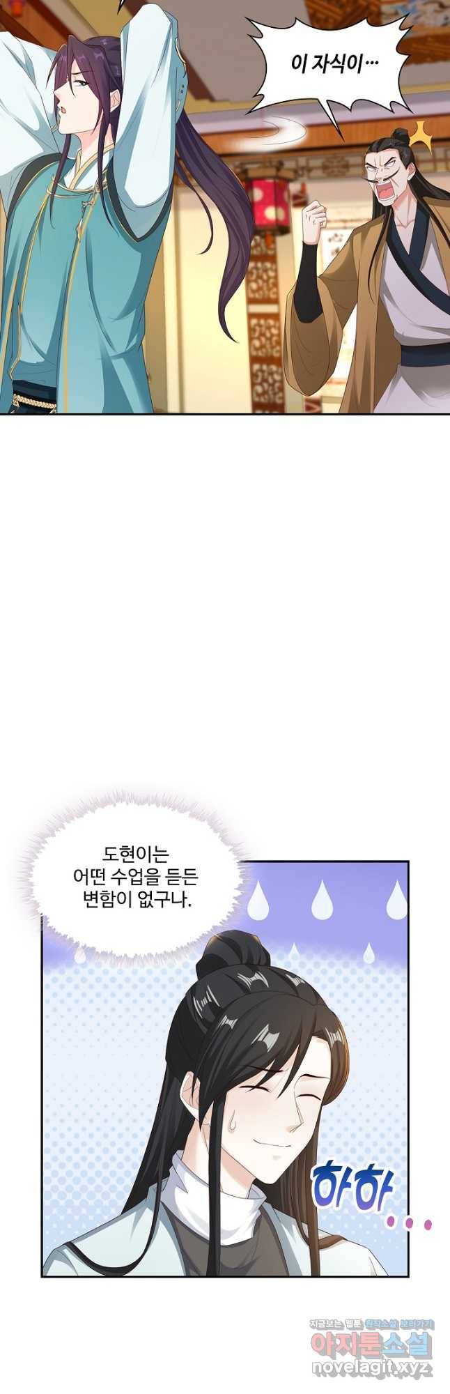 내 소설의 악역이 되다 185화 39