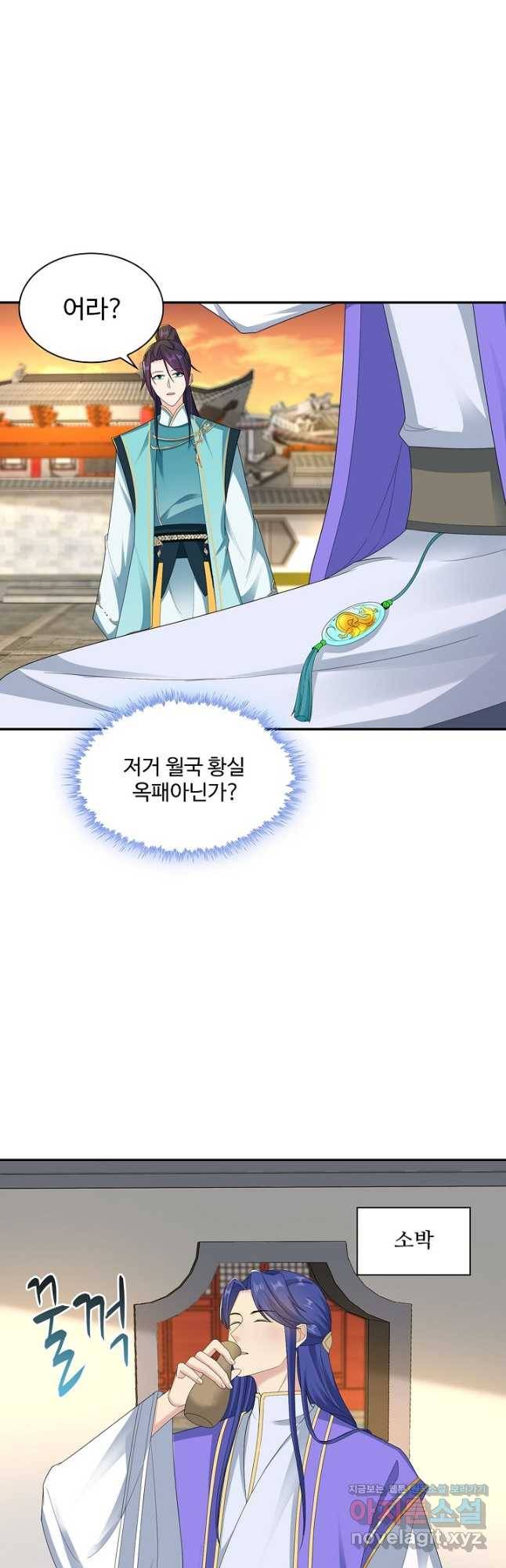 내 소설의 악역이 되다 185화 41