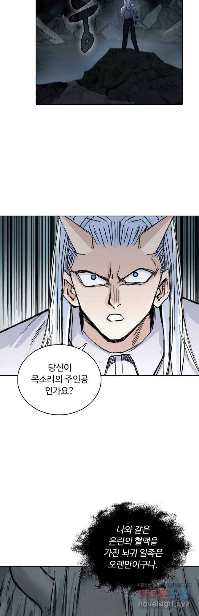 슈퍼 큐브 273화 4