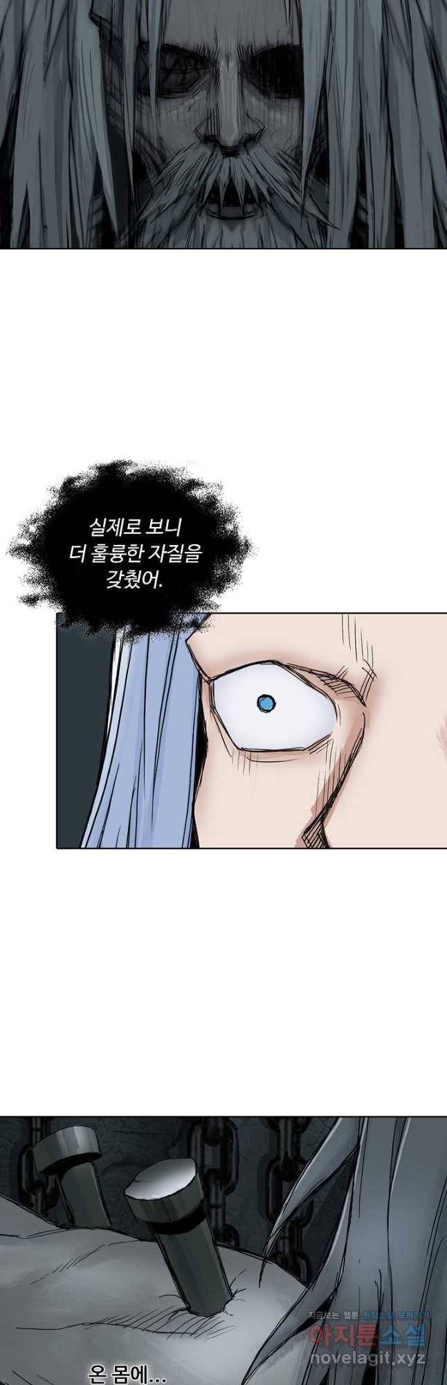 슈퍼 큐브 273화 5