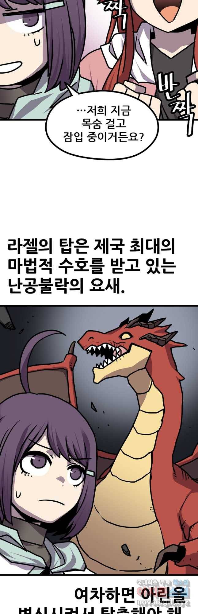 카르세아린 111화 3