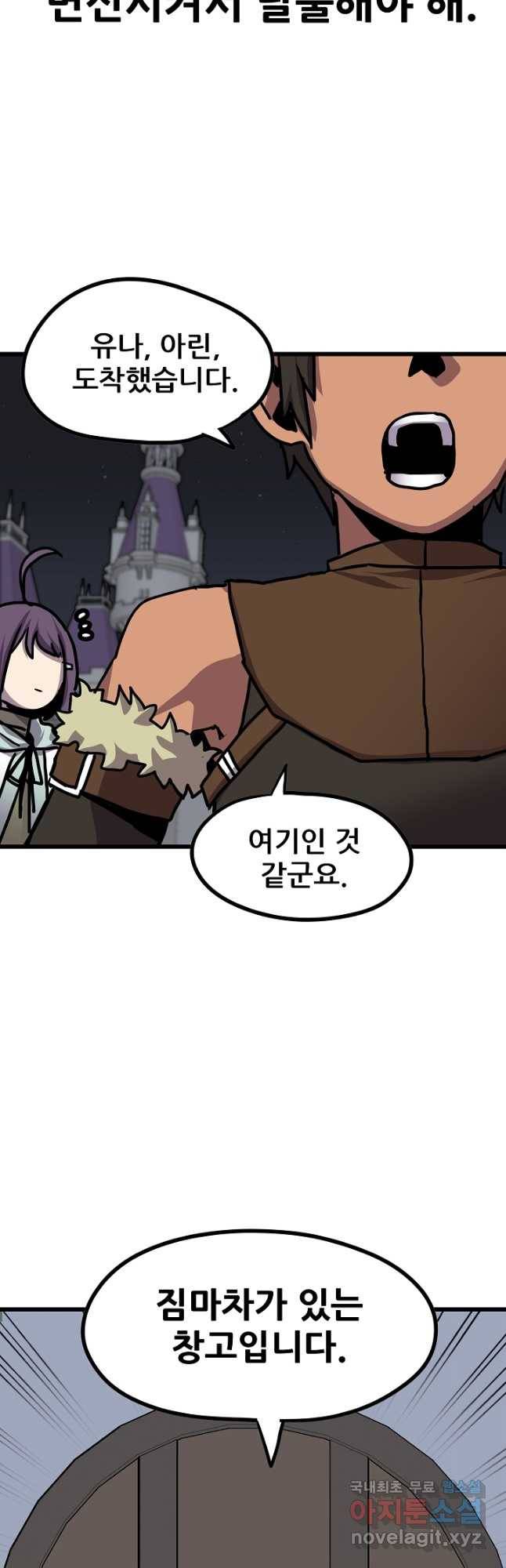 카르세아린 111화 4