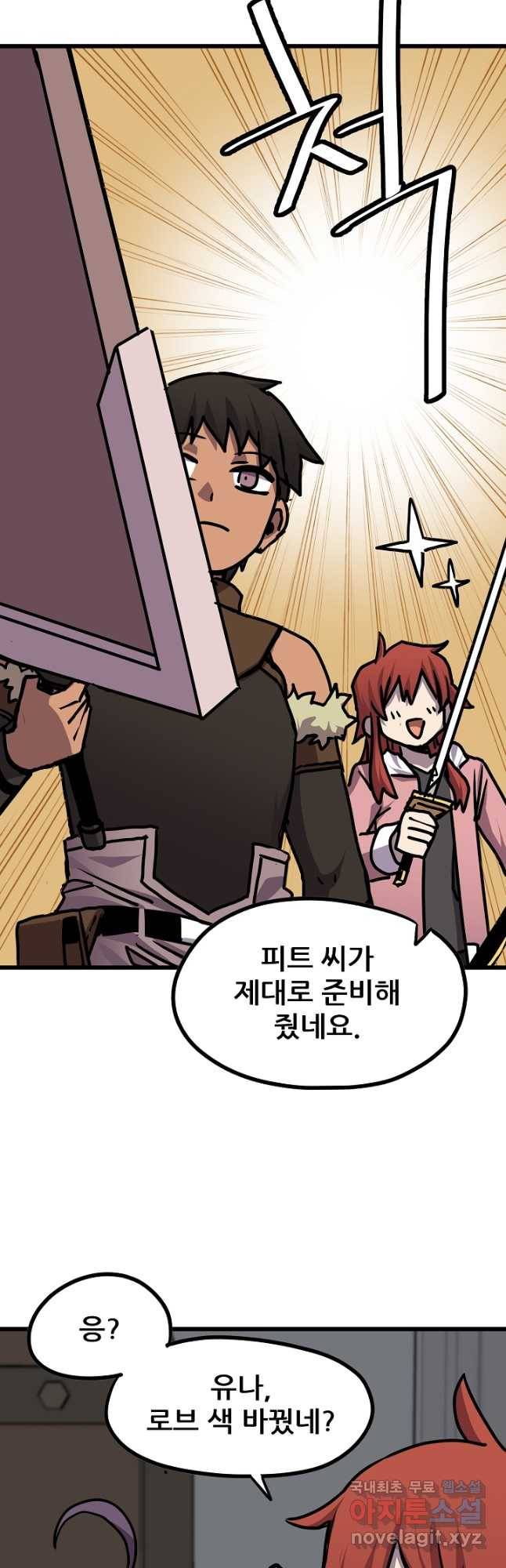 카르세아린 111화 7