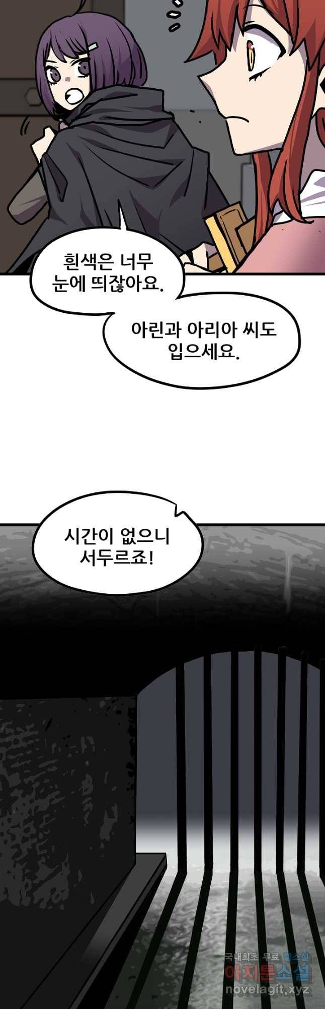 카르세아린 111화 8