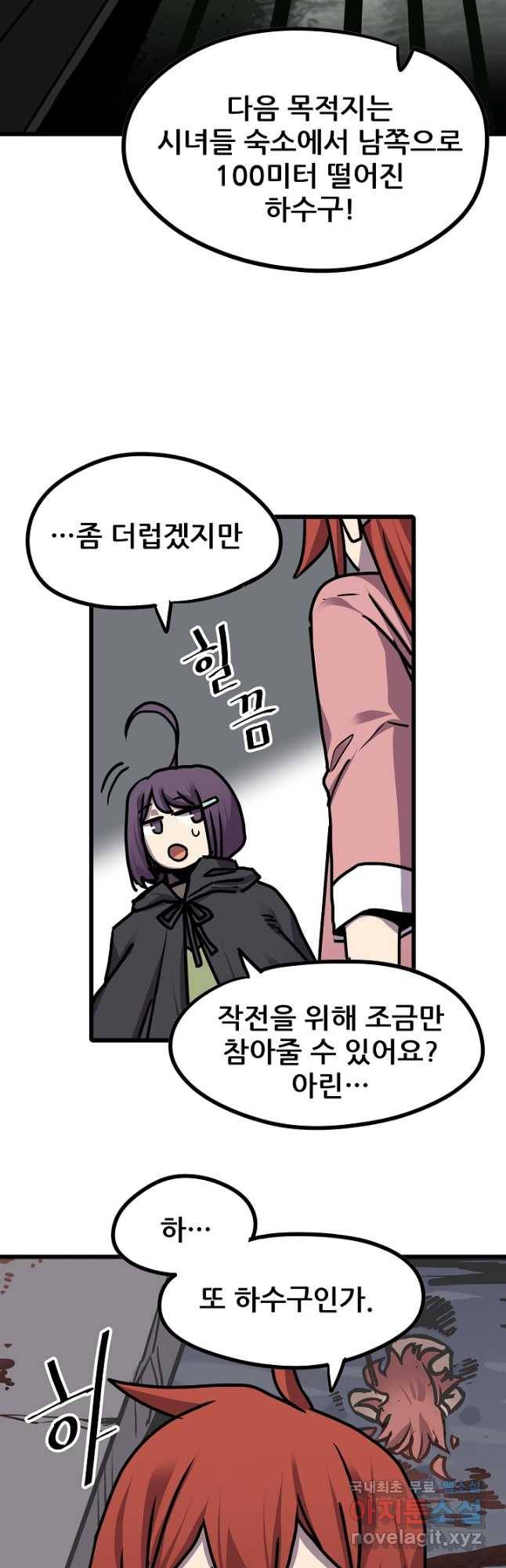 카르세아린 111화 9