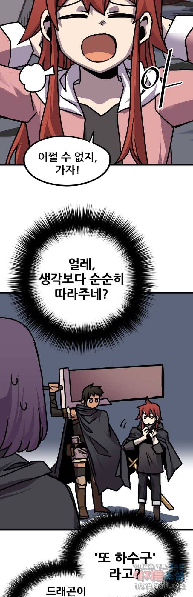카르세아린 111화 10