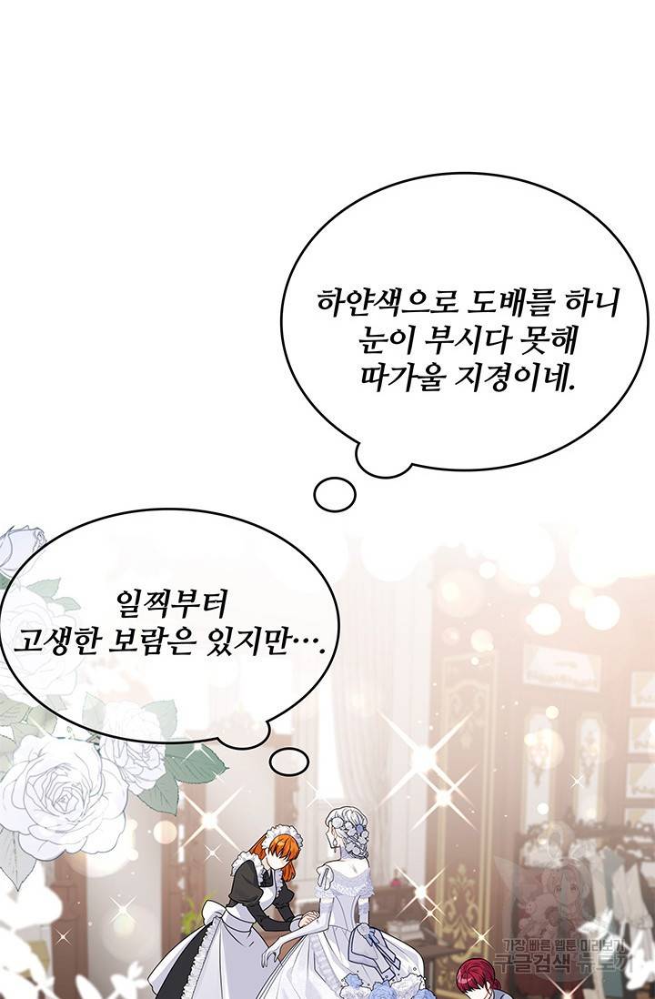 저 같은 정령에게 집착하지 마세요! 7화 4