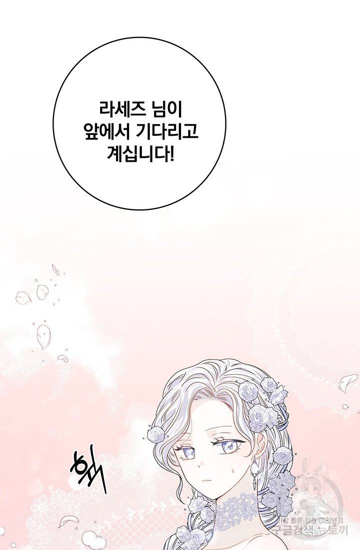 저 같은 정령에게 집착하지 마세요! 7화 7