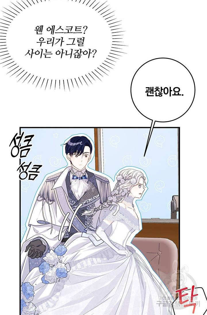 저 같은 정령에게 집착하지 마세요! 7화 15