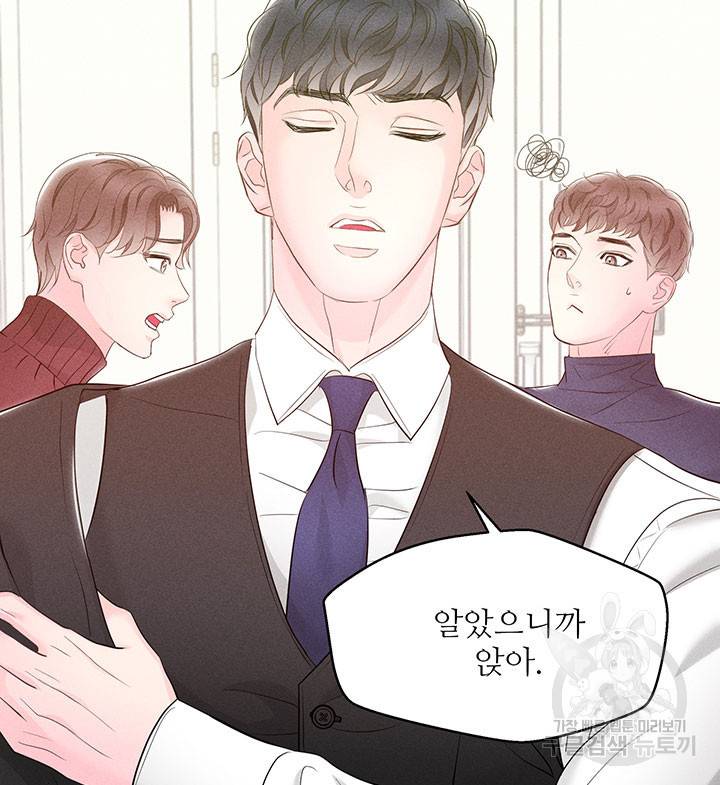 가을, 만나다 22화 7