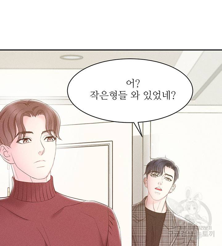 가을, 만나다 22화 12