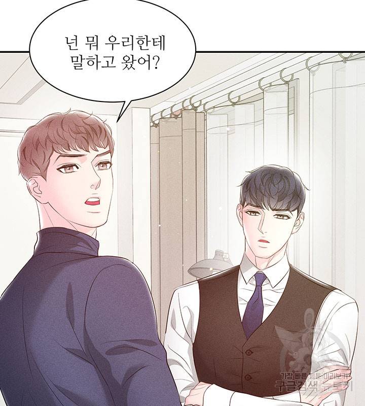 가을, 만나다 22화 14