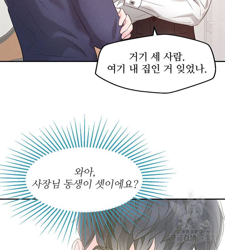 가을, 만나다 22화 15