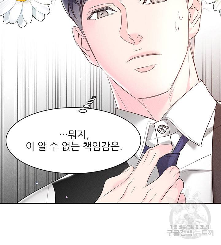 가을, 만나다 22화 18