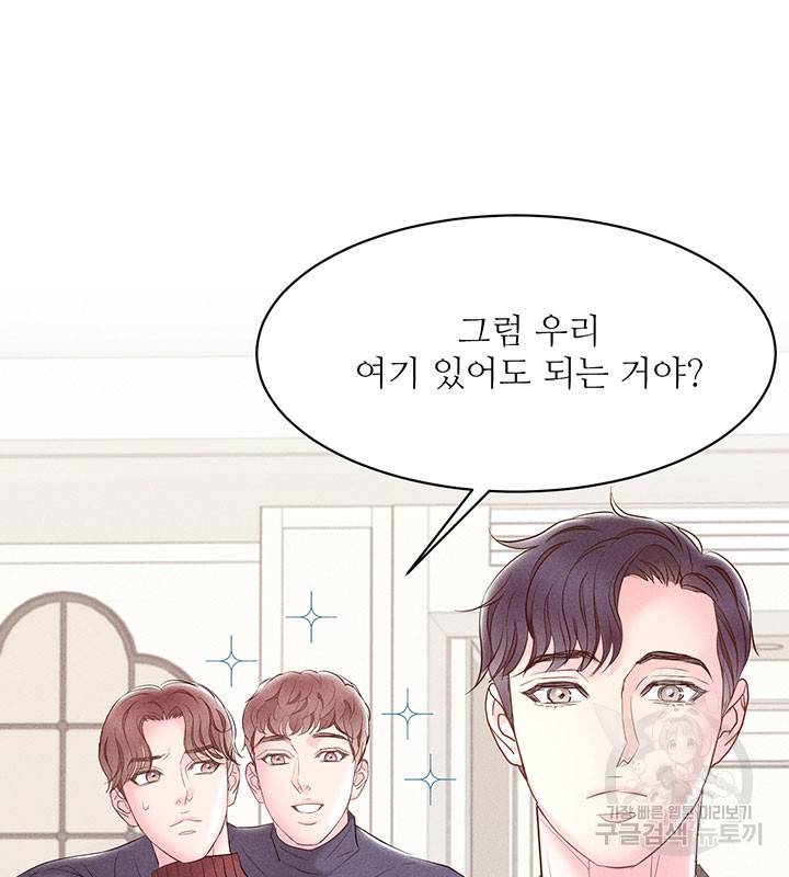 가을, 만나다 22화 21