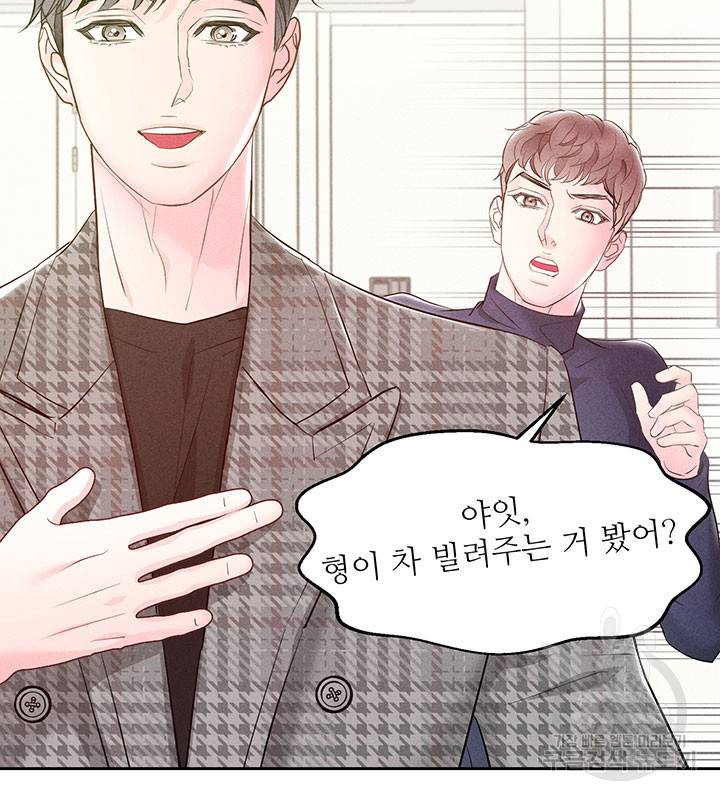 가을, 만나다 22화 25