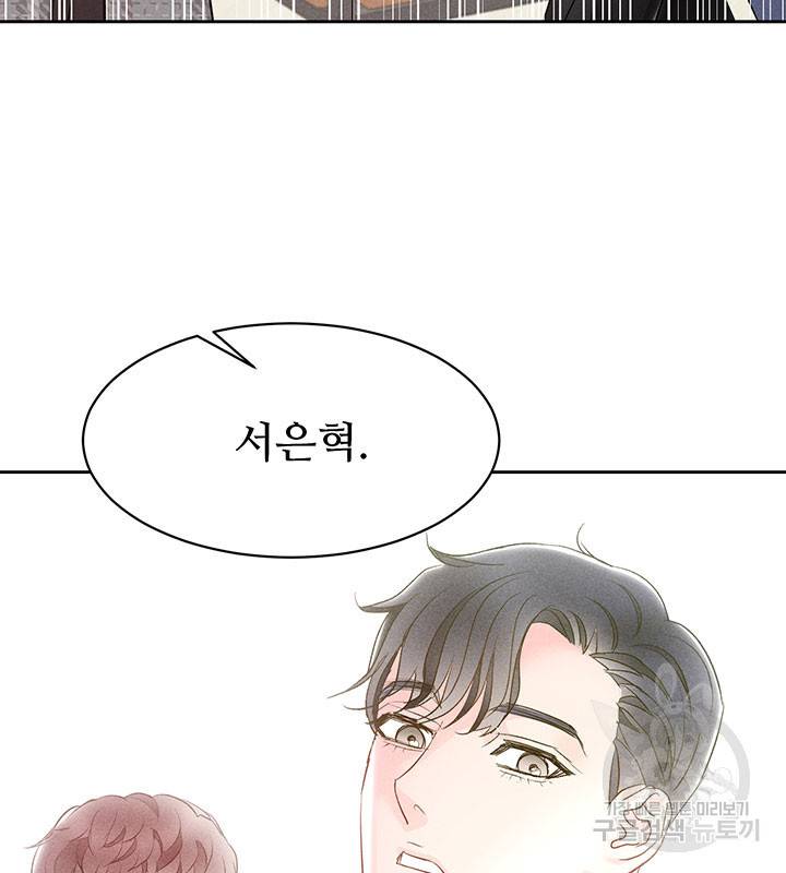 가을, 만나다 22화 28