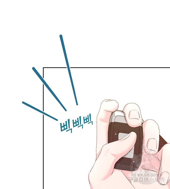 가을, 만나다 22화 32