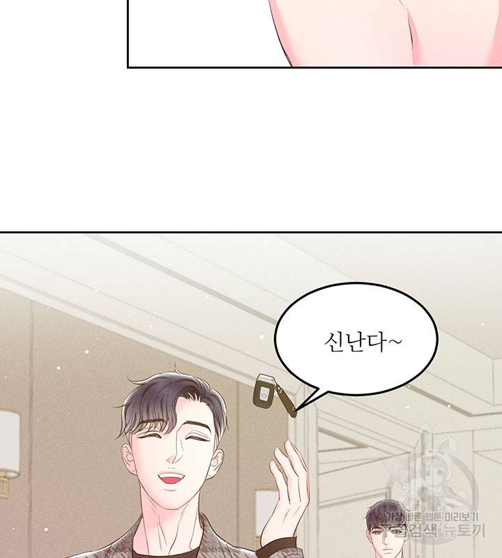 가을, 만나다 22화 33