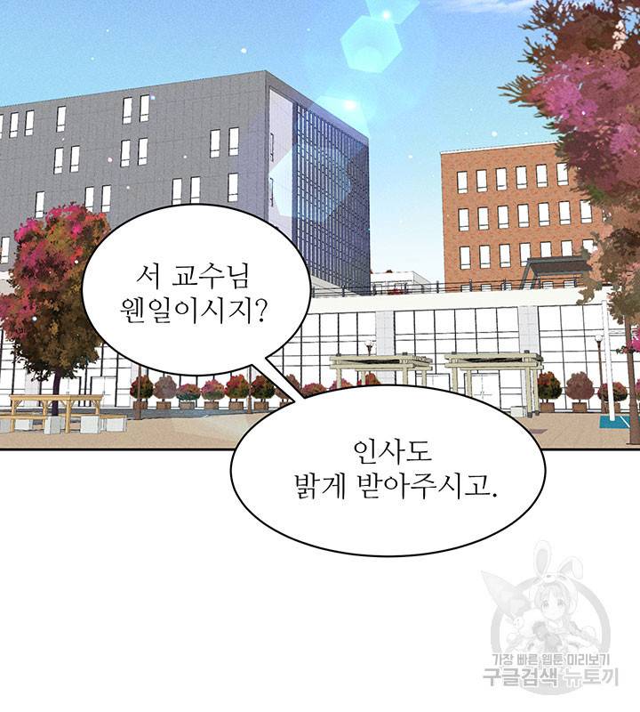 가을, 만나다 22화 40