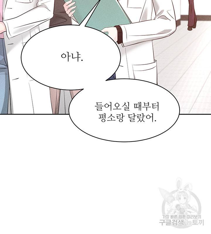 가을, 만나다 22화 42