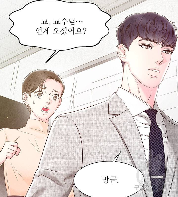 가을, 만나다 22화 50