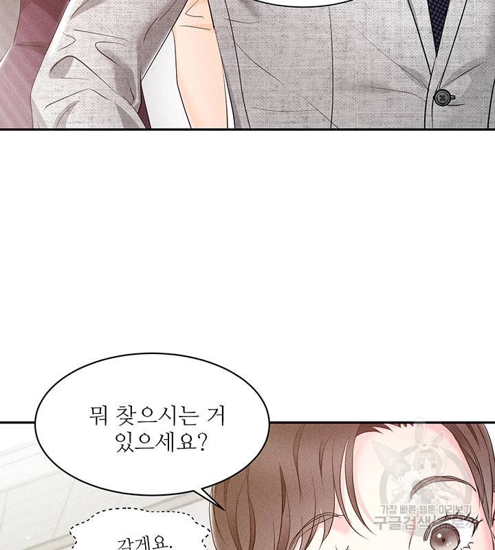 가을, 만나다 22화 51