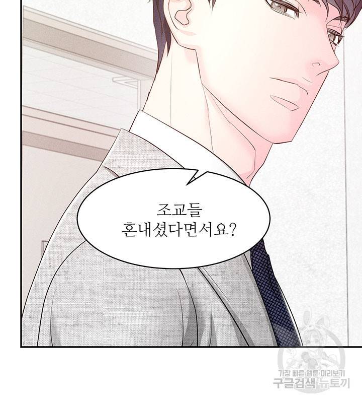 가을, 만나다 22화 74