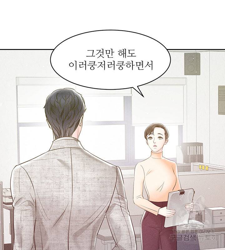 가을, 만나다 22화 75