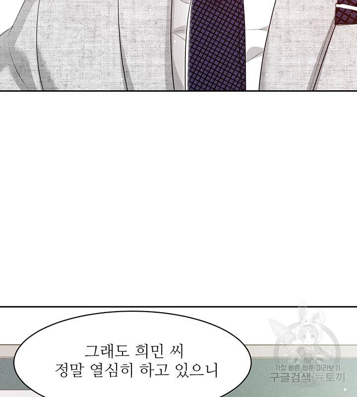 가을, 만나다 22화 78