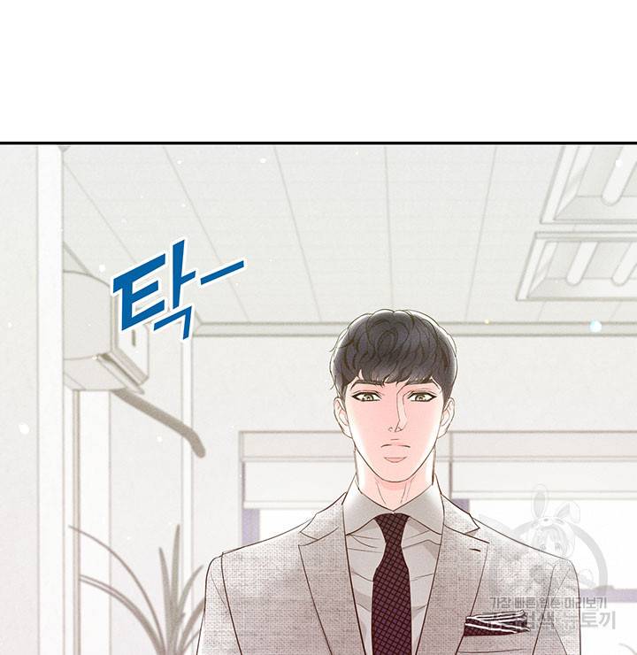 가을, 만나다 22화 86