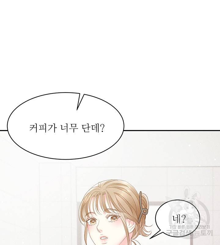 가을, 만나다 22화 98