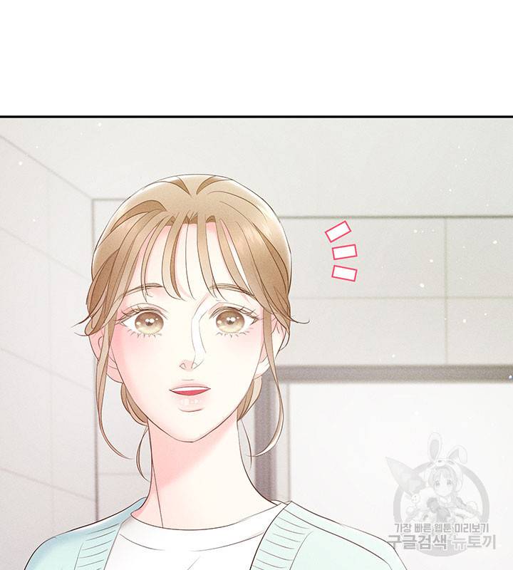 가을, 만나다 22화 102