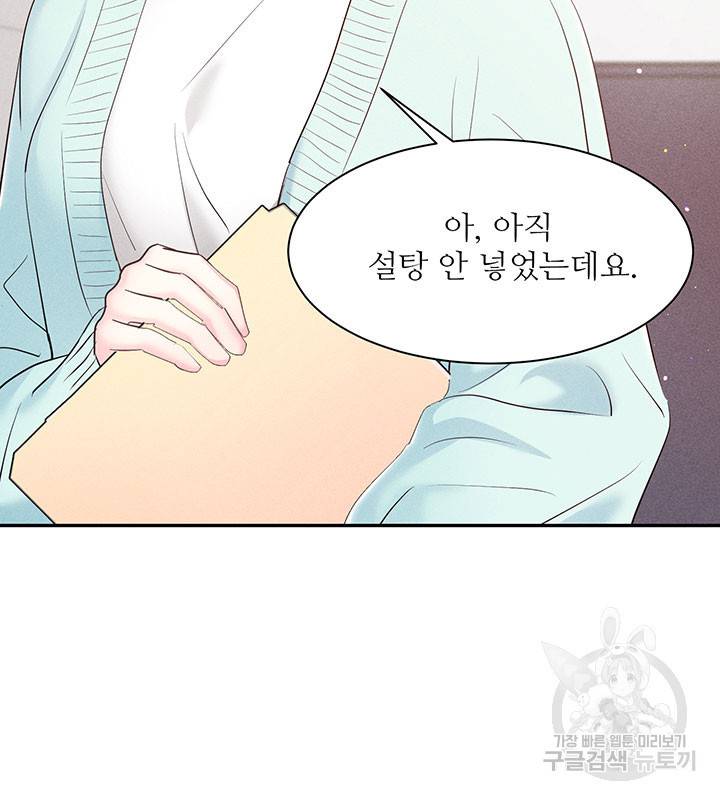 가을, 만나다 22화 103