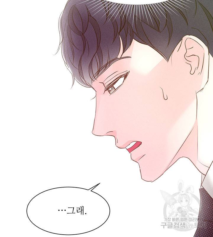가을, 만나다 22화 106