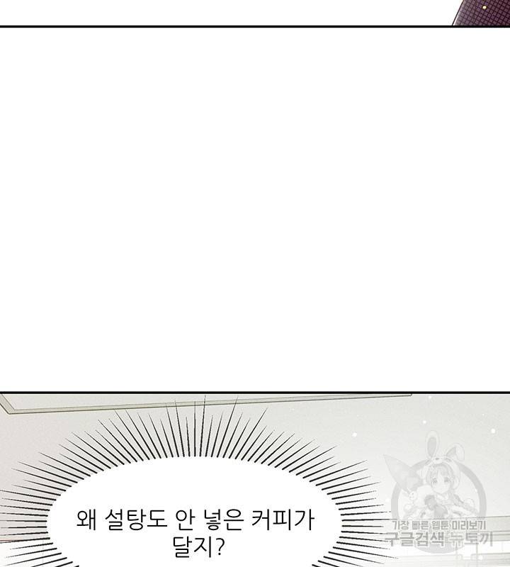 가을, 만나다 22화 107